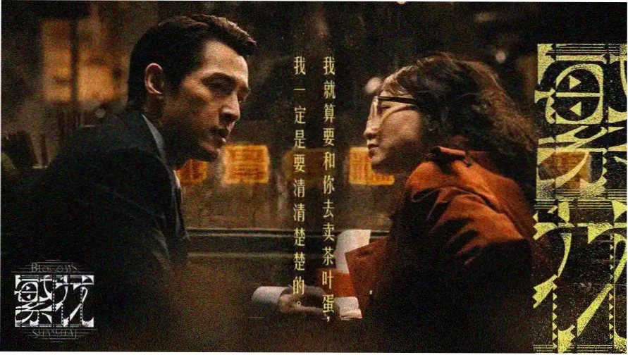 影视烟火活动日历航线主视觉:罗盘与海图