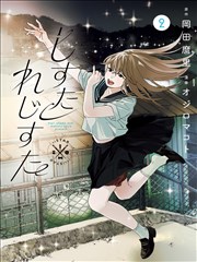 影视烟火漫画改编航线作品罗盘少年